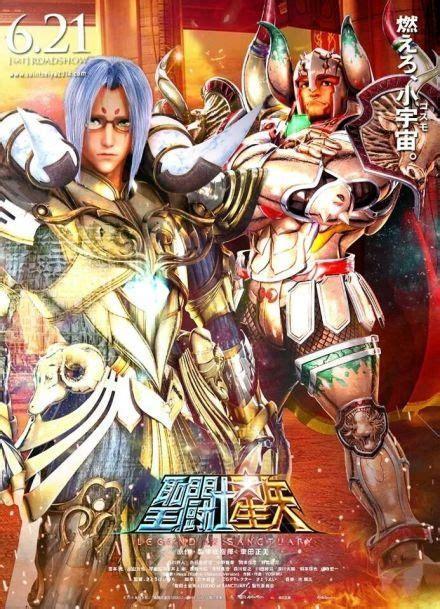 圣斗士星矢 圣域传说图0