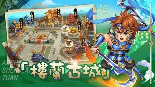 傲视神将团图3