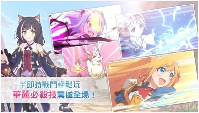 公主连接图1