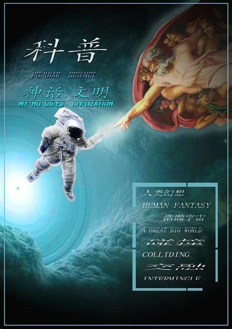 未来神话图0