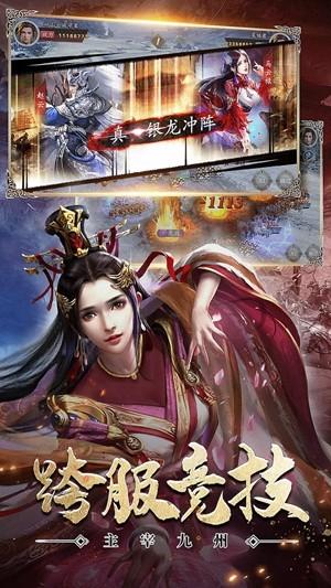 虎啸名将录图1