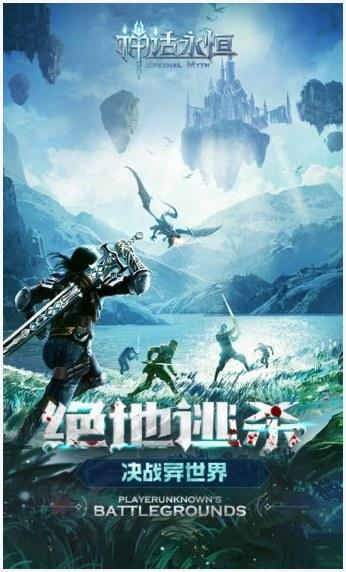 神话永恒图0