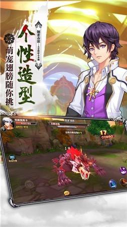 风暴奇兵图1