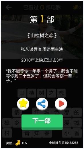 电影超人图4