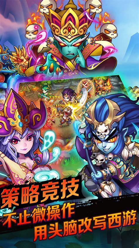 暗黑西游记游戏图3
