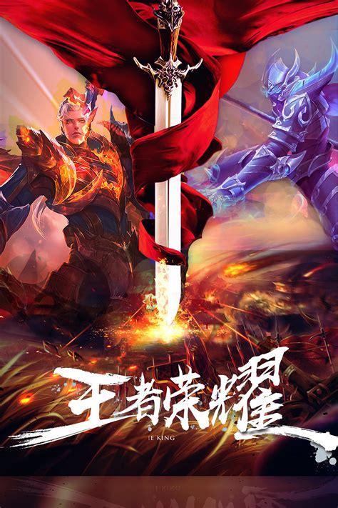世界王者图3
