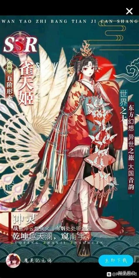 天姬图2