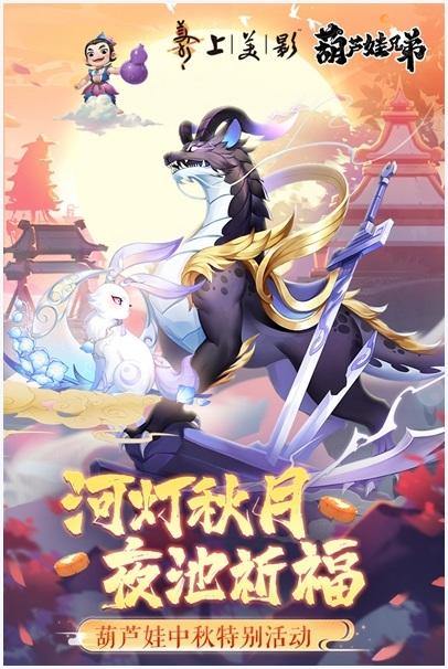 葫芦娃兄弟图3