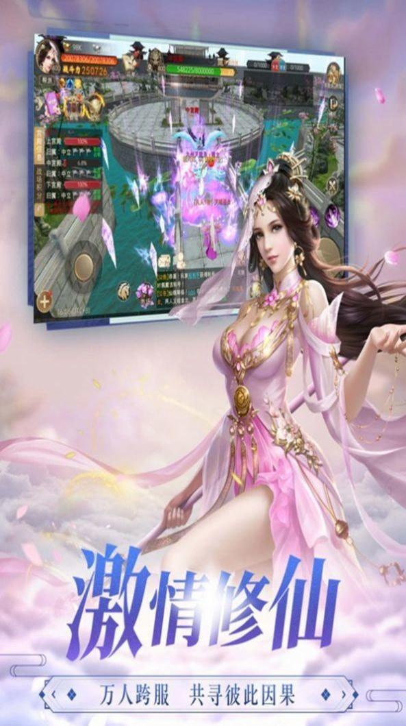 太玄伐仙图1