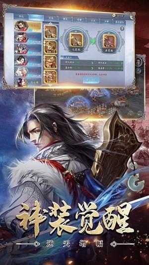 虎啸名将录图3