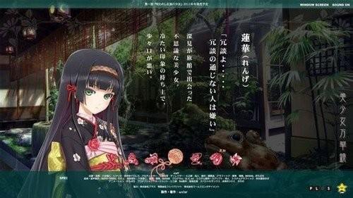 委员长的日记图2