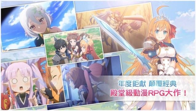 公主连接图3