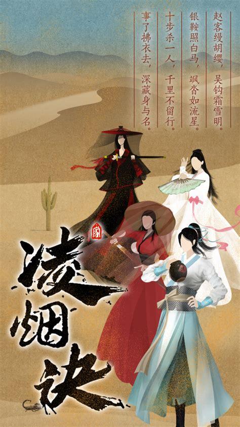 明月江湖图3