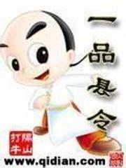 一品县令图3