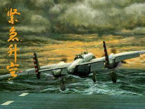 紧急升空