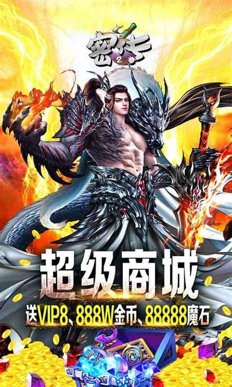 密传图3