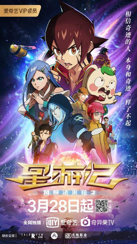 宇宙之神厉游记图1