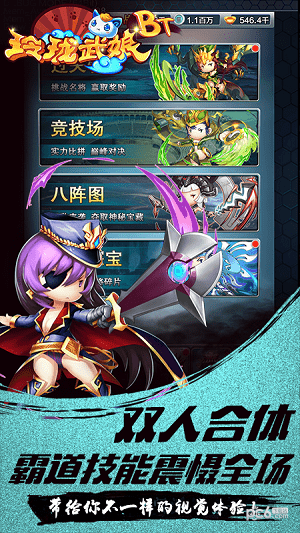玲珑武娘图0