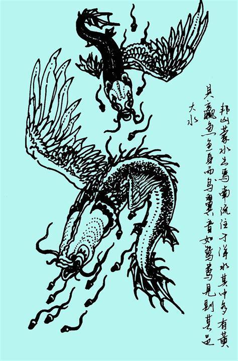山海经异兽录图3
