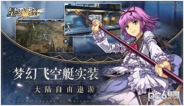 星之轨迹图4