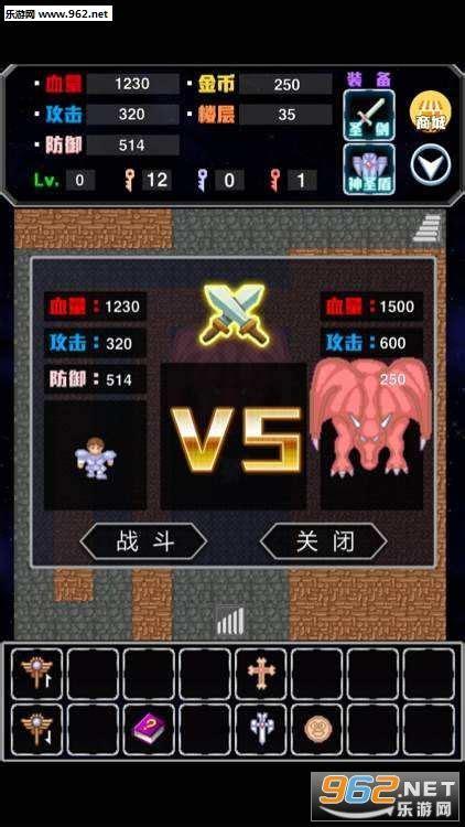 魔塔无敌版下载