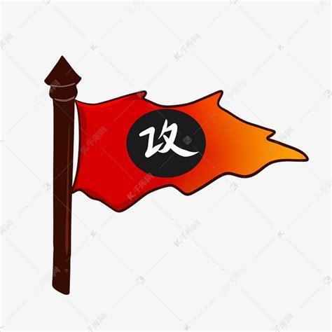 四国军旗图0