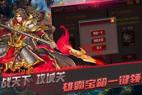 风云天下图2