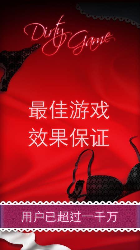 真心话大冒险下载图0