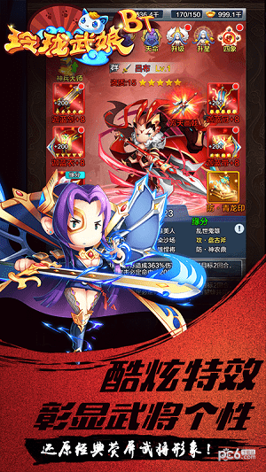 玲珑武娘图2