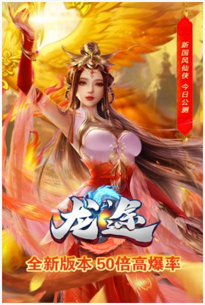 龙途图0