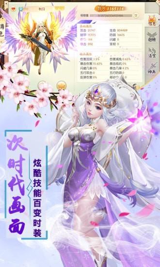 王者封仙图1