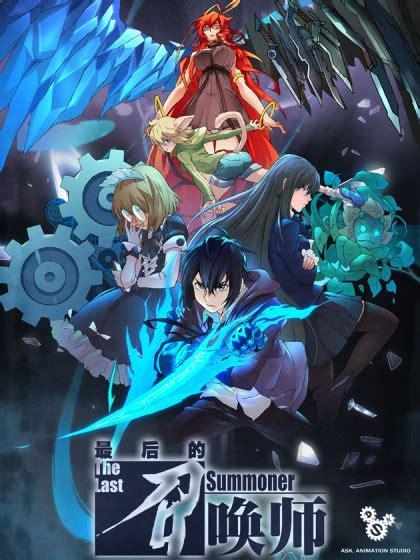 秀逗召唤师图0