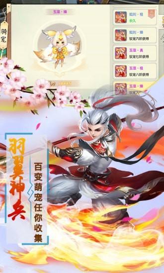 王者封仙图2
