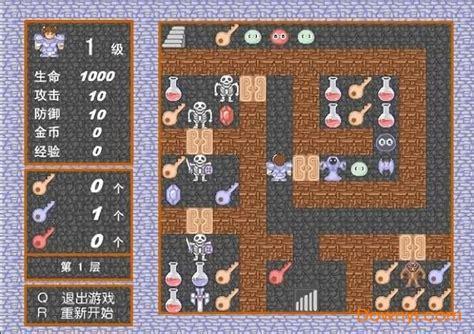 魔塔无敌版下载图0
