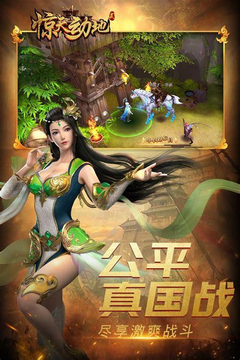 惊天动地2图0