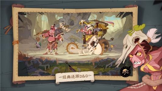 龙与地下城烽火之章图1