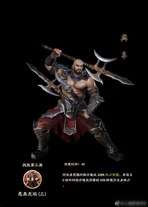 三国群英猛将传