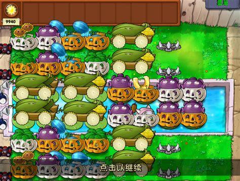 植物大战僵尸无尽版破解图3