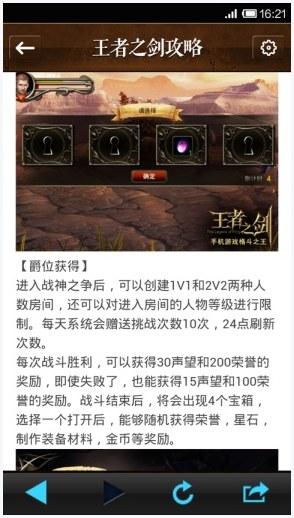 王者之剑图2
