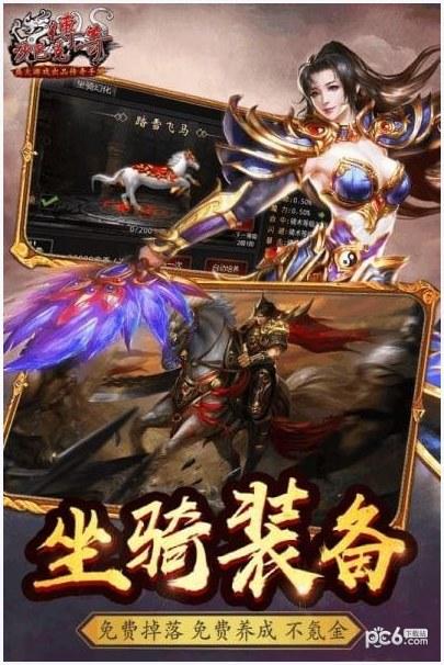 沙巴克传奇图4