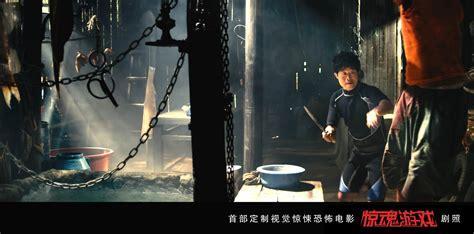 惊魂游戏图0