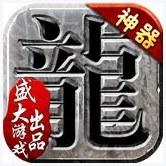 沙巴克传奇