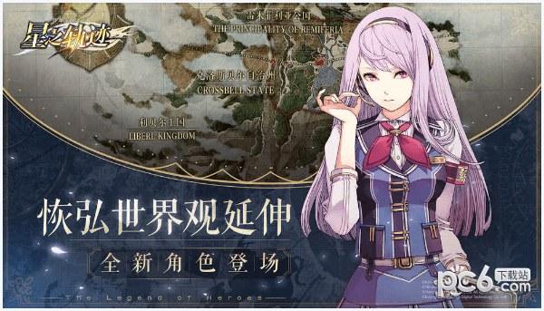 星之轨迹图7