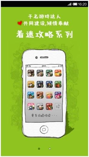 王者之剑图0