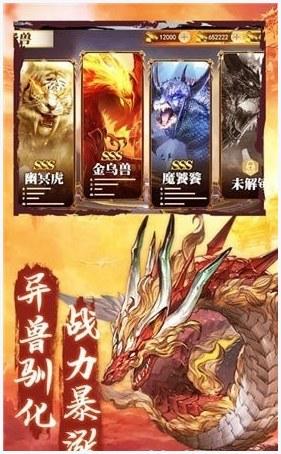 山海经异兽录图0