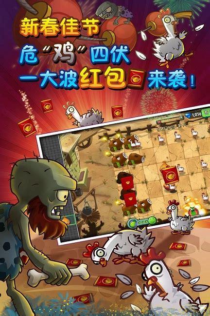 植物大战僵尸无尽版破解图0
