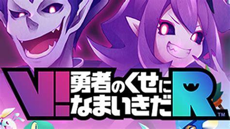 勇者不要逃