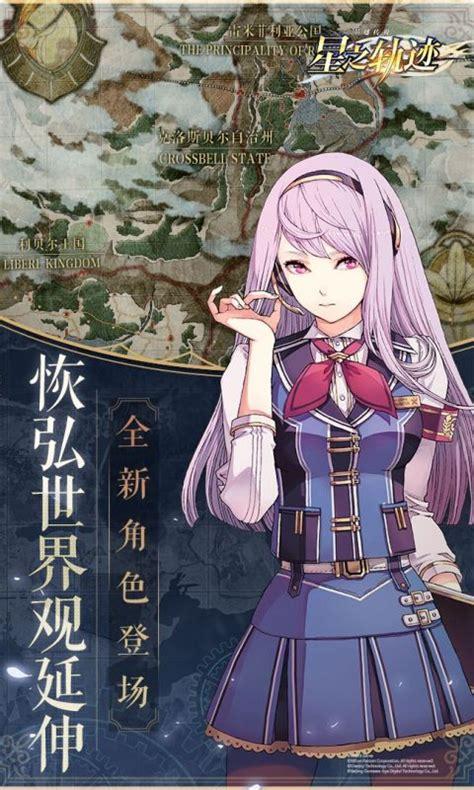 星之轨迹图2
