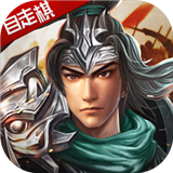 三国戏赵云传