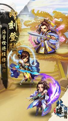 北凉群侠传图0